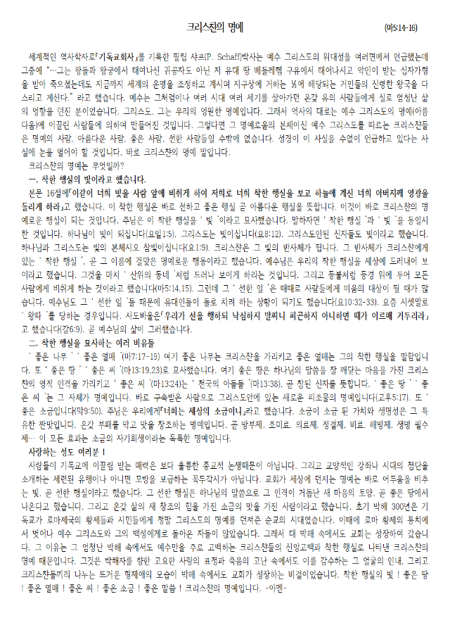 크리스챤의 명예                                     001.png