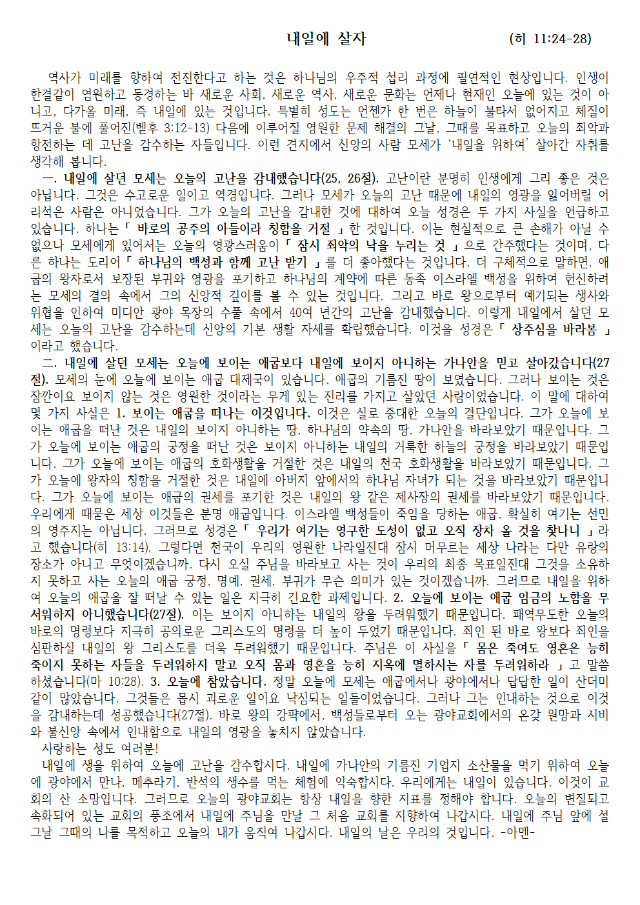 내일에 살자                   001.png